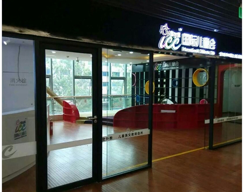 兒童英文教育會(huì)所裝修設(shè)計(jì)-國際兒童會(huì)